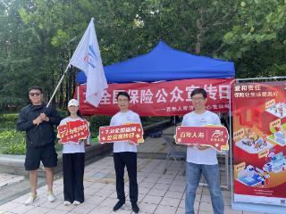 百年人寿济宁中心支公司参加“7.8”公益健步走活动，传递金融温暖与活力