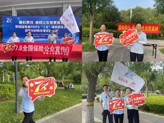 百年人寿聊城中支开展“7.8与党同行”公益健步走活动