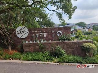 钓源古村重生记