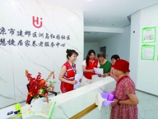 一站式养老服务中心投运