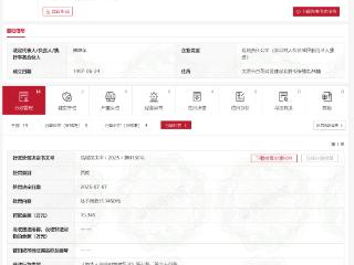 未批先建，太原铁路地产置业被处以15余万元罚款