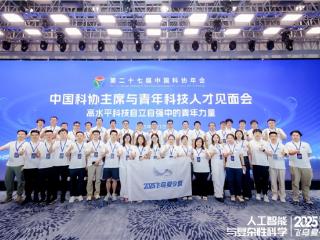 飞鸟夏令营全体营员参加中国科协主席与青年科技人才见面会，在科技自立自强征程中锚定青春坐标