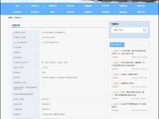 无证施工！山东电力建设第三工程有限公司被罚