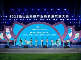 第三十二届微山湖赏荷季盛大启幕，多项重磅文旅项目集中签约