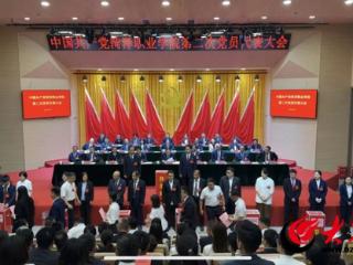 中国共产党菏泽职业学院第二次党员代表大会召开