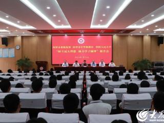 菏泽举办“树立远大理想 助力学子圆梦”报告会