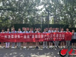 沾化团区委开展“一杯清露 清爽一座城”暑期关爱户外工作者志愿服务活动