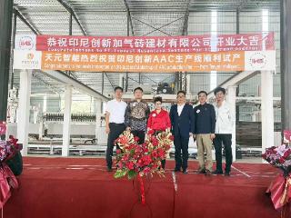 重磅！天元智能海外市场再布局，印尼创新开业大吉