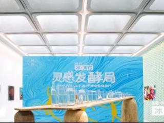 在北京798开启一场“灵感发酵局”，国窖1573与艺术撞了个满杯