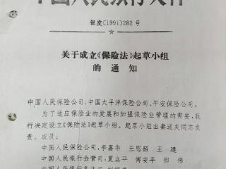 中伦文德成功举办“纪念《中华人民共和国保险法》颁布三十周年，促进保险业高质量发展”活动