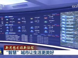 融信数联破题智慧城市治理新路径