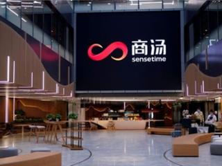 商汤科技：人工智能领域的璀璨明珠