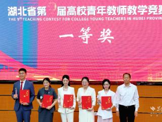 以赛促教！中南民大在湖北省青教赛中创历史佳绩