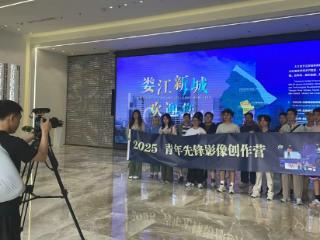 青春镜头，先锋视角！太仓青年创造营顺利举办