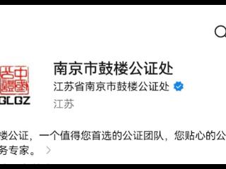 【远程公证服务】足不出户公证到家——微信服务号
