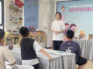 “爱心暑托班”开班，青年志愿者护航青少年快乐暑期