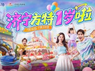 机器人天团＋白日焰火首秀！济宁方特一周年庆典高燃启幕
