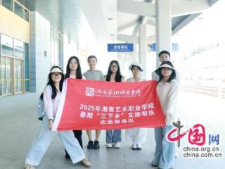 湖南艺术职业学院：让艺术的种子在田野生根发芽