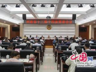 湘西州政协：抓好年度协商监督计划组织实施