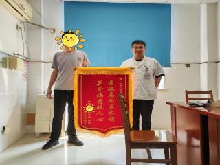 家庭医生贴心护航获赞誉 锦旗致谢暖意浓