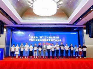 澳柯玛再获中国轻工业二百强、科技百强企业