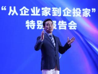 天九企服总裁吕贵北京重磅演讲：民企破局，左手“深挖井”，右手“广布局”！