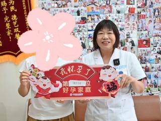 二胎攻坚战告捷，济南嘉乐生殖医院护航孕妈通过NT大考