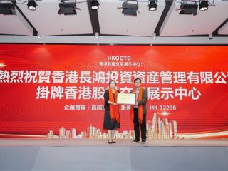 从智投社群到金融航母，长鸿集团的时代跃迁与信任重塑