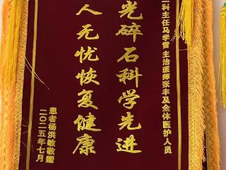 锦心仁术：镌刻在锦旗上的医者匠心