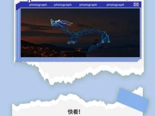 青岛金沙滩啤酒城光影体验第三站：无人机表演掀起狂欢盛宴
