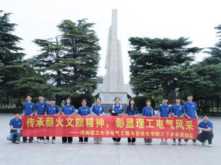 河南理工大学实践团赴安阳开展红色教育活动