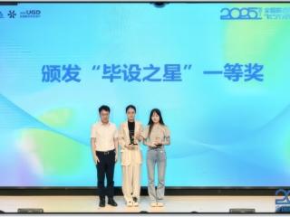河南财政金融学院在2025全国联合毕业设计活动中获佳绩