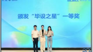 河南财政金融学院在2025全国联合毕业设计活动中获佳绩