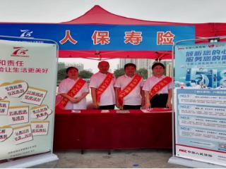 人保寿险菏泽中支积极参与“7.8保险绿色健步走”活动