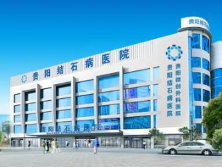 贵阳结石病医院瑞梦热蒸汽消融术为黔南复杂病情患者解难题