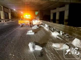 7公里道路被货物泼洒 芜湖公路部门连夜清理保畅通