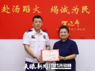 遵义市汇川消防救援大队组织召开行风监督座谈会