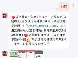 家电换新遇上“抢券难” 国补还在继续吗？官方回应