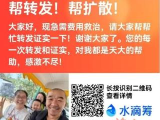 华商记者帮|43岁男子突患重病 他是家中“顶梁柱” 急需大量用血盼您献爱心