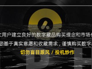 数字艺术电商行业新兴平台Alpha获得天使投资