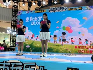 童真逐梦 活力绽放——泰山区徐家楼街道夏家庄村幼儿园举办消夏晚会活动