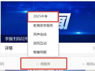 2025济南中考｜@济南中考生 录取结果三种方式可查！