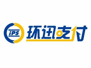 环迅支付：以科技赋能智慧支付，引领商业服务新变革