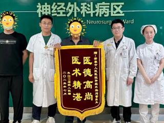 新泰市人民医院：医德医术铸新生 锦旗无言述深情