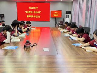 文化社区丨泰山区徐家楼街道大官庄村开展“同成长 共快乐”暑期读书活动