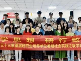 六载联学再启新程 苏大学子研学行远