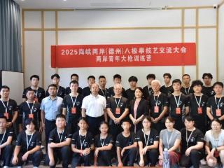 一杆大枪挑千年武脉 两岸同心聚五洲英才