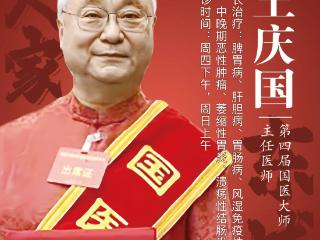 东城中医医院中医内科：萎缩性胃炎=胃癌前奏？防止癌变，中医有道！
