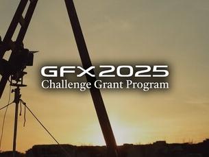 2025年富士胶片GFX全球挑战赛正式启动