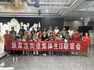 【社会主义核心价值观“五个融入”】夏日同行 暖心相伴——济南市莱芜区张家洼街道计生协举办“暖心行动”系列活动